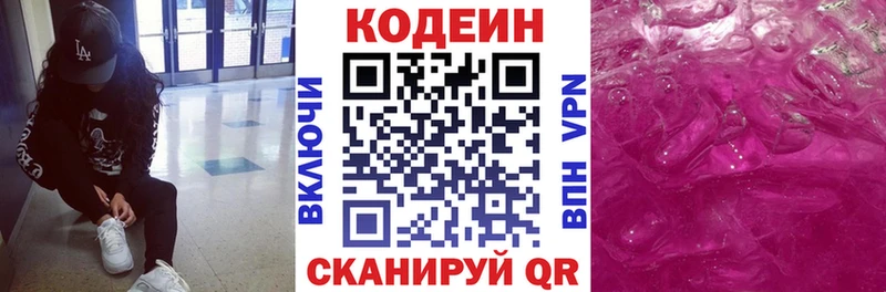 Codein Purple Drank  Шиханы 
