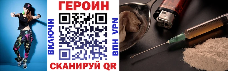 ГЕРОИН Heroin  Шиханы 