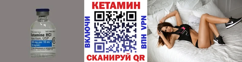 Кетамин ketamine  Шиханы 
