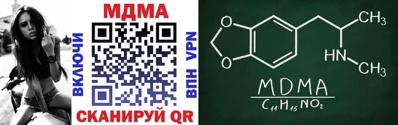 MDMA молли  Шиханы 