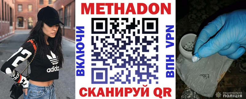 Метадон белоснежный  Шиханы 